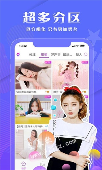 夜播直播app官方版