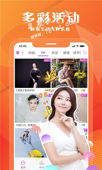 夜播直播app官方版