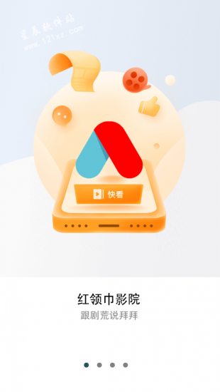 小红帽视频app安卓版