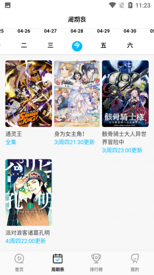 次元喵官方版