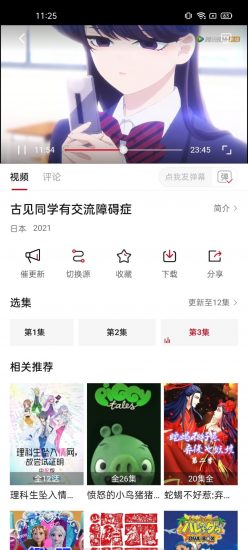香瓜影视app去除广告最新版