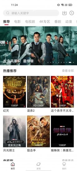 香瓜影视app去除广告最新版