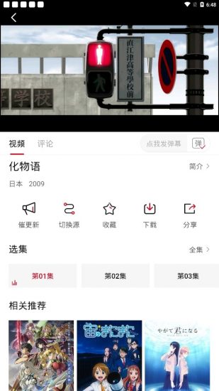 弹幕主义app正版