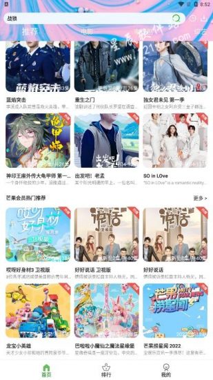 藤蔓影视app安卓版
