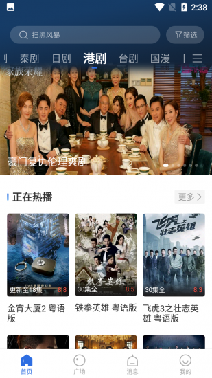晴天影视纯净版