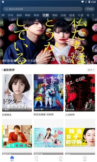 卡普视频最新版