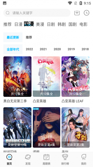 星星动漫免费版