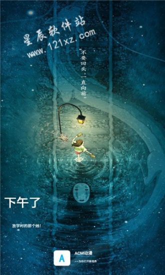 ACM动漫app安卓版