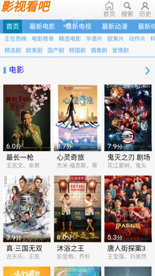 影视看吧app安卓版