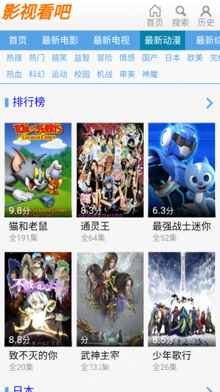 影视看吧app安卓版
