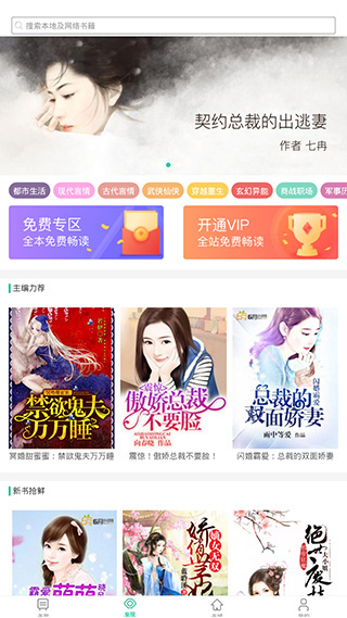 阅猎小说安卓版