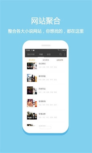 白云小说安卓版