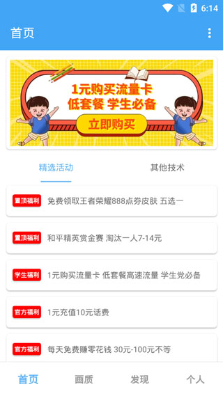 唯梦工具箱官方正版