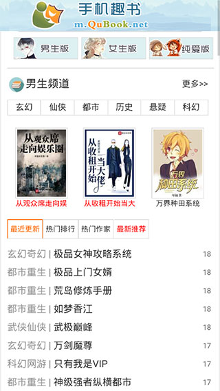 趣书网app官方版