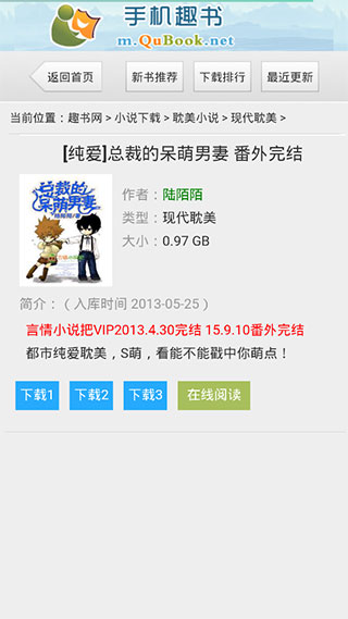 趣书网app官方版