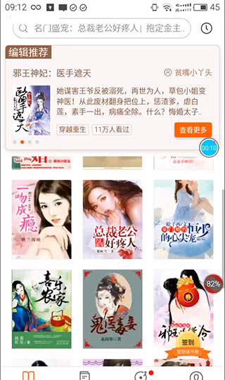 趣书网app官方版