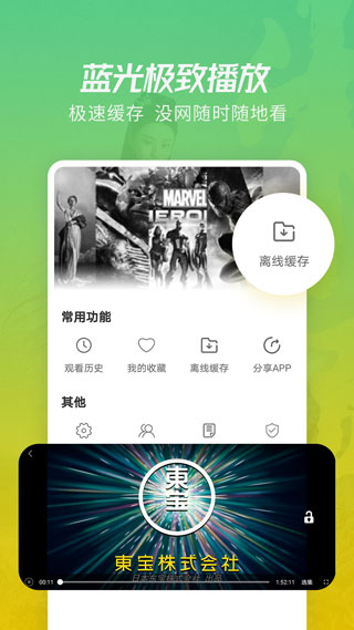 月亮影视大全安卓版