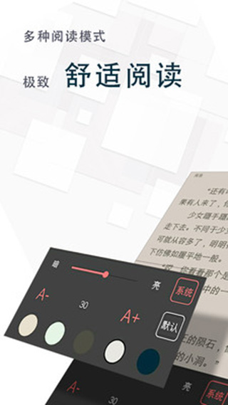 香芒小说app免费版