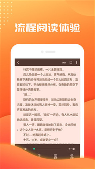 悦言小说app免费版