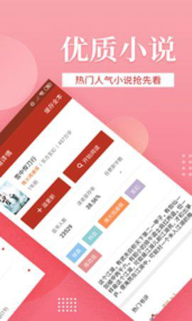 听风小说app免费版
