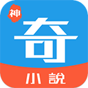 神奇小说安卓版