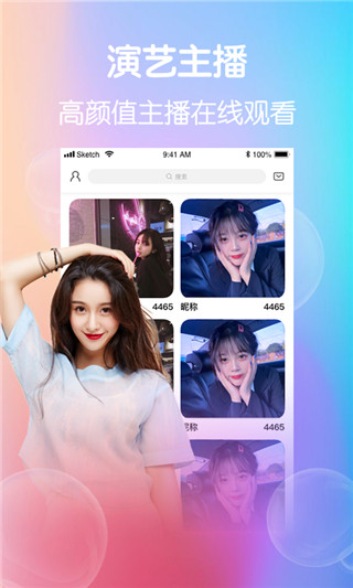 恋梦直播app手机版