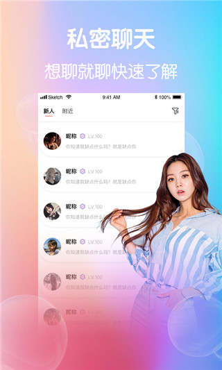 恋梦直播app手机版