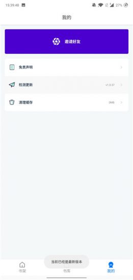 火星漫画app官方正版