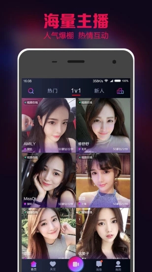 豪门直播免费版