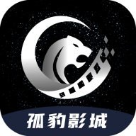 孤豹影城修改版
