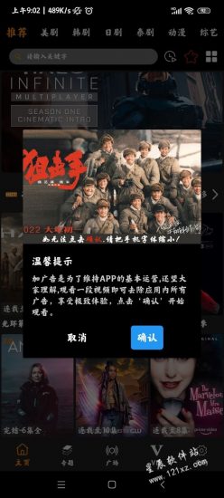 橙心视频app安卓版