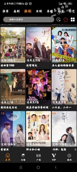 橙心视频app安卓版