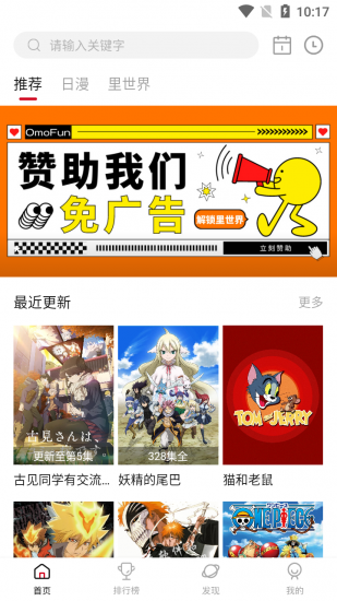 OmoFun动漫app官方版