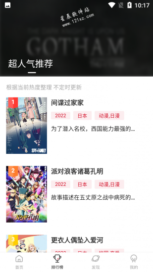 OmoFun动漫app官方版
