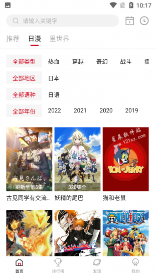 OmoFun动漫app官方版