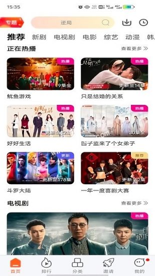 麦片影视app官方版