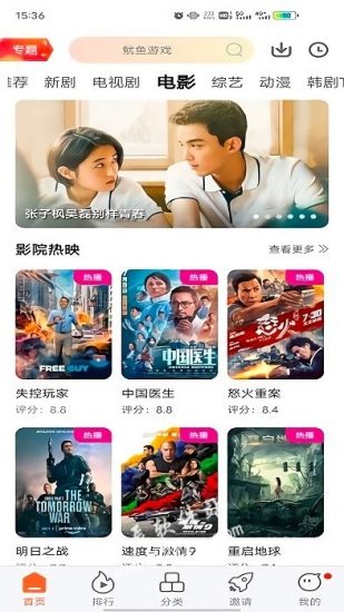 麦片影视免费版