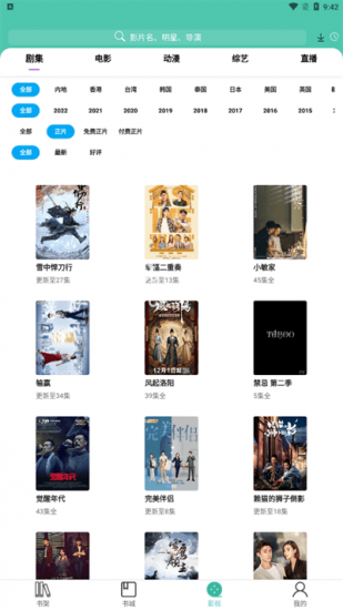 公主追剧app最新版
