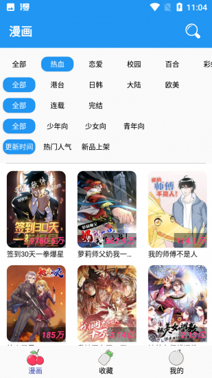 多多漫画