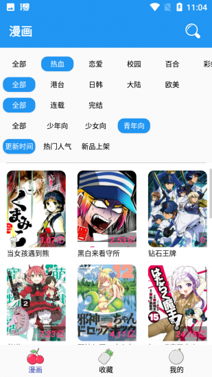 多多漫画