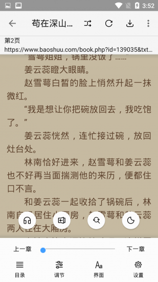 丰阅app安卓版