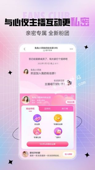 石榴直播官方版