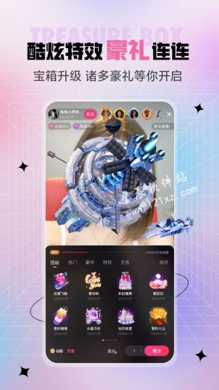 石榴直播官方版