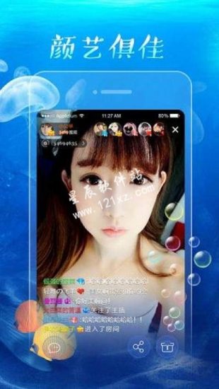 鱼鱼直播app官方版