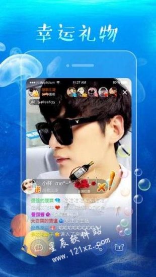 鱼鱼直播app官方版