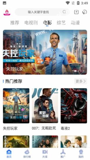 多点影视免费版