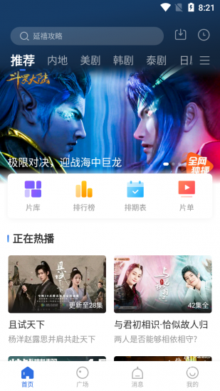 白狐影视官方版