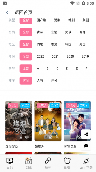 素白白影视免费版