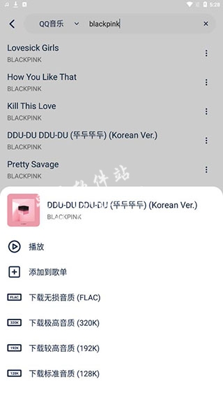 音乐世界app官方版