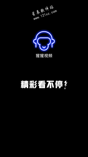 猩猩影视安卓手机版